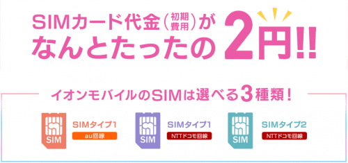 aeon-mobile-campaign133