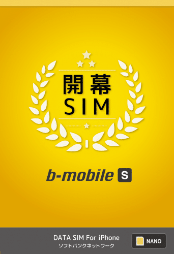 b-mobile-s-kaimaku-sim-logo