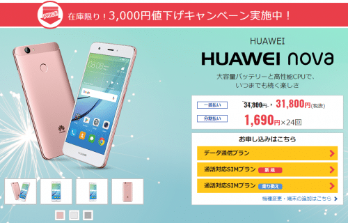 dmm-mobile-campaign11