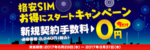 dmm-mobile-campaign14
