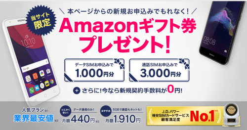 dmm-mobile-campaign16