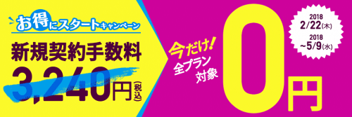 dmm-mobile-campaign30