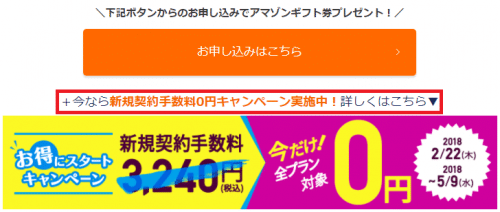 dmm-mobile-campaign31
