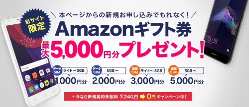 dmm-mobile-campaign33