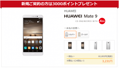 dmm-mobile-campaign7