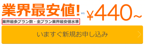dmm-mobile-cheapest