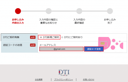 dti-sim-campaign1