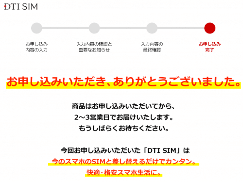 dti-sim-campaign12
