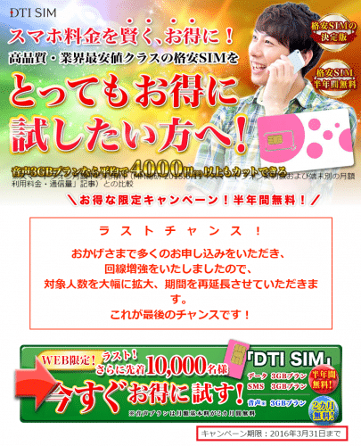 dti-sim-campaign15