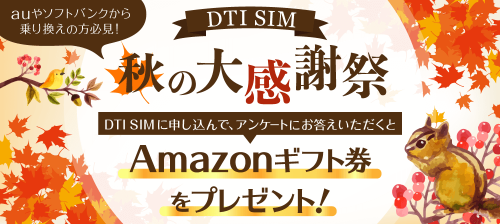 dti-sim-campaign20