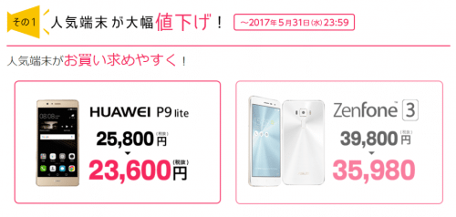 excitemobile-campaign11