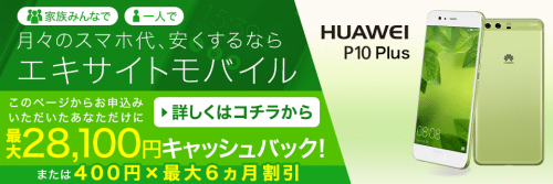 excitemobile-campaign15