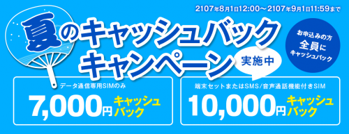 excitemobile-campaign17