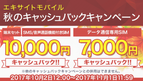 excitemobile-campaign19