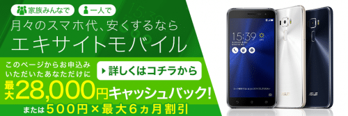 excitemobile-campaign8