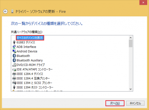 fire-tablet-driver6
