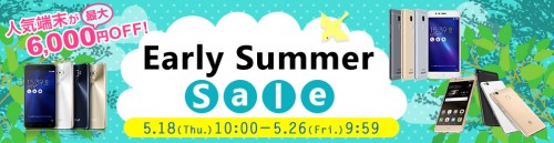 goo-simseller-sale10