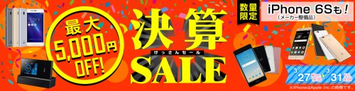 goo-simseller-sale8