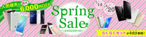 goo-simseller-sale9