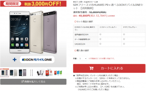 huawei-p9-sale1