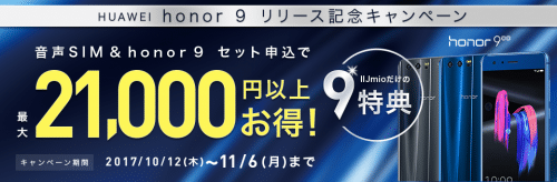 iijmio-campaign31