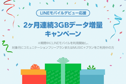 line-mobile-campaign11