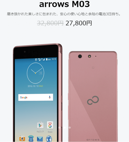 line-mobile-campaign12