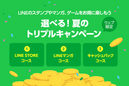 line-mobile-campaign14