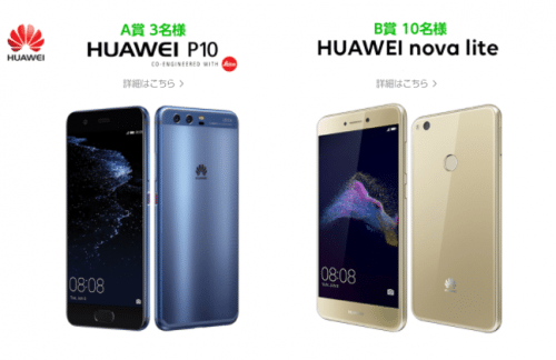 line-mobile-campaign18