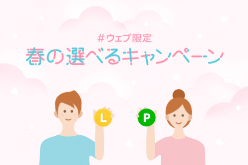 line-mobile-campaign25