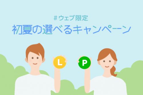 line-mobile-campaign35