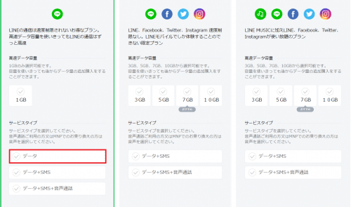 linemobile-demerit2
