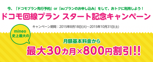 mineo-campaign1