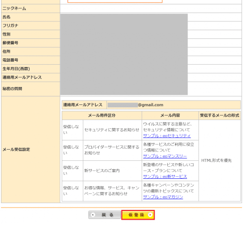 mineo-campaign10