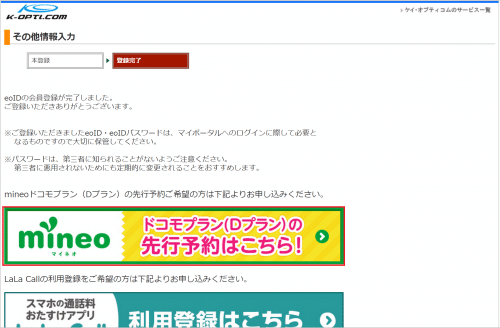 mineo-campaign14