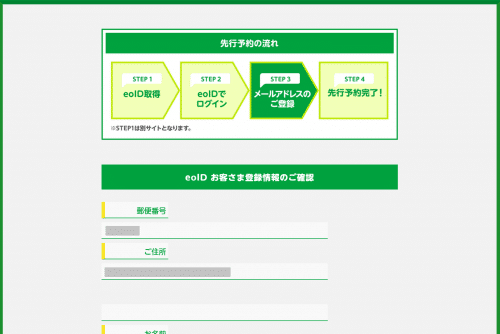 mineo-campaign15