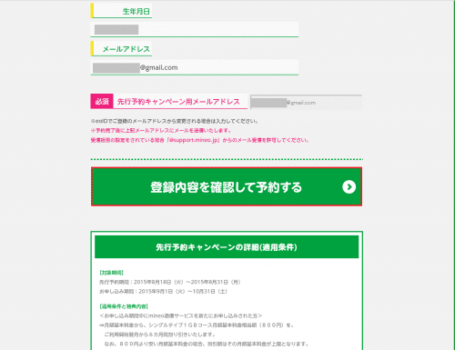 mineo-campaign16