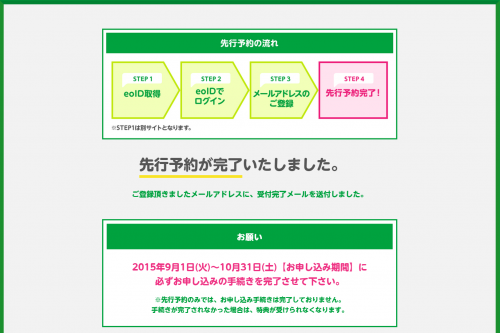 mineo-campaign17