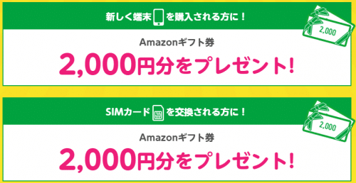 mineo-campaign2016.6.3