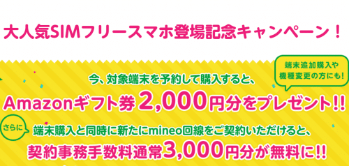 mineo-campaign27