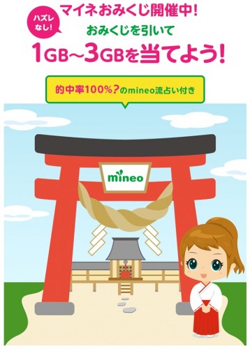 mineo-campaign32
