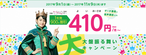 mineo-campaign39