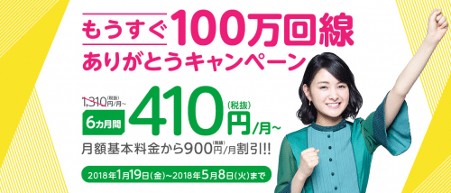 mineo-campaign46