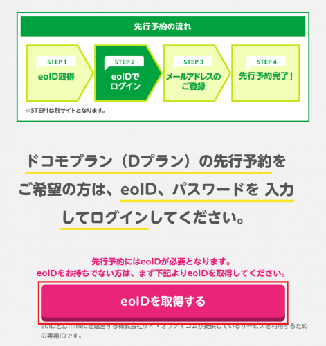 mineo-campaign5