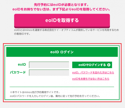 mineo-campaign6