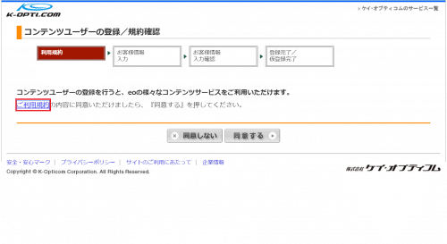 mineo-campaign7.1