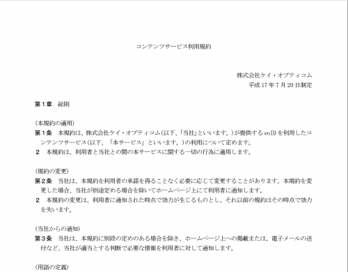 mineo-campaign7.2