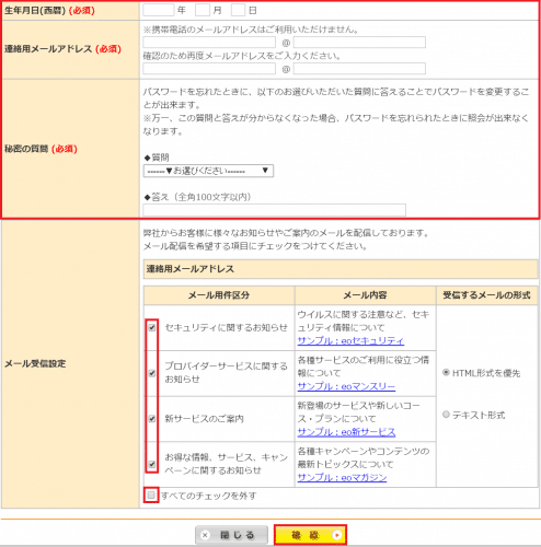 mineo-campaign9