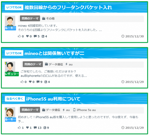 mineo-support1
