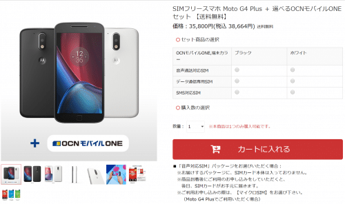 moto-g4-plus-goo-simseller5